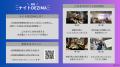9/30開催！【ナイトDEZIMA特別企画】イントレプレナー