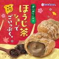 「ほうじ茶シューでごいっぷく。」 心と体をやさしく