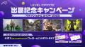 Level Infiniteが TGS2025 に出展！『モンスターハン