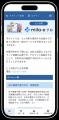 ミラボ、宮城県 七ヶ浜町で、母子保健DX「mila-e」母