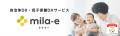 ミラボ、宮城県 七ヶ浜町で、母子保健DX「mila-e」母