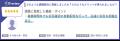 安否確認システム「エマージェンシーコール」がITrevi