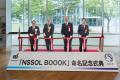 東北大学とネーミングライツに関する契約を締結