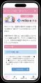 ミラボ、宮崎県 国富町で、母子保健DX「mila-e」母子