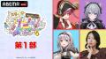「ABEMA」オリジナル番組『ホロごえっ！2025』夏休み