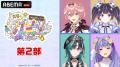 「ABEMA」オリジナル番組『ホロごえっ！2025』夏休み
