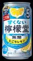 レモンにこだわる「檸檬堂」の“香りまで搾る”新発想 