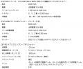 Quater Research & Development社製、オプトメカニク