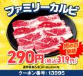 【焼肉好きは全員集合！！】8月29日は「ヤキニクの日