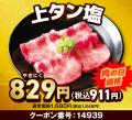 【焼肉好きは全員集合！！】8月29日は「ヤキニクの日