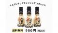 【日本一から、世界一へ――】ギネス世界記録(TM)達成！