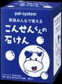 豊かな泡立ちとスキムミルクの保湿成分　パルシステム