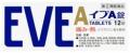 お守りEVE（イブ）×第13回全国高等学校ダンス部選手権