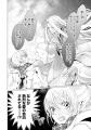 『花神遊戯伝 ～異世界で溺愛と思いきや、厄災だらけ