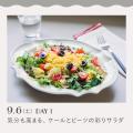 VEGE WEEK 第8弾 “おいしい”で整える、1週間の健やか