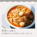 VEGE WEEK 第8弾 “おいしい”で整える、1週間の健やか