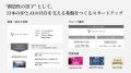 Visual Bank、約11億円をシリーズBで調達｜日本発「IP