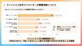 ファッション好きクリエイターのSNS情報収集/購買行動