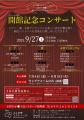 ふじみ野ステラ・イーストホール棟