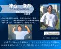 「第2回空き地・空き家無料相談会」をタミヤホーム東