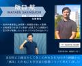 「第2回空き地・空き家無料相談会」をタミヤホーム東