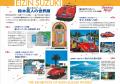 山下達郎のLPジャケットも！過去最大規模 「風と光の