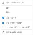 クラウド型文字起こしサービス「ProVoXT（プロボクス