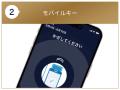 【JRホテルメンバーズ】公式アプリ ダウンロードキャ