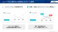 ブランド価値と信頼性を高める「独自ドメインフォーム