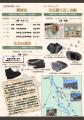 【岐阜県飛騨市】岐阜県初！飛騨神岡から1億2700万年