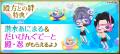 戦国武将と命懸けの恋「天下統一恋の乱 Love Ballad 