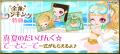 戦国武将と命懸けの恋「天下統一恋の乱 Love Ballad 