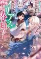 【本日発売】新シリーズ4作品が登場！　この夏にぴっ