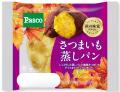 人気の素材で秋の味わいを満喫！「秋の味覚マルシェ」