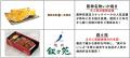 阪神甲子園球場 外周フードイベント【第十一弾】【第