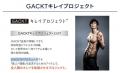 全人類のキレイを加速させる！「GACKTキレイプロutf-8