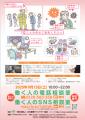 “ひとりで抱え込まないで”不安や悩みの無料相談utf-8