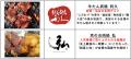 阪神甲子園球場 外周フードイベント【第十一弾】utf-8