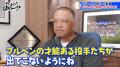 ロバーツ監督「予想していなかった」、パドレスとの熾