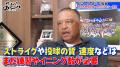 ロバーツ監督「予想していなかった」、パドレスとの熾