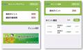 ＵＴグループ、当期純利益の30%を原資に派遣社員utf-8