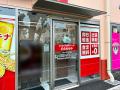 【いーふらん】高価買取店 おたからや新店舗オープン