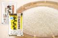 令和7年産！鹿児島県伊佐市のふるさと納税、新米の先