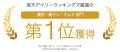 【1日130個完売！】メディアで話題沸騰の「汁ごと飲む