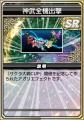 セガNET麻雀『MJ』と『サクラ大戦シリーズ』がコラボ