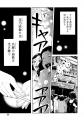 麒麟・川島明氏、『ちはやふる』末次由紀氏 激賞！『