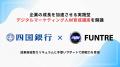 企業の成長を加速させる『実践型デジタルマーケティン