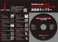 ‟ストリーミング・アンプ”×スピーカー、弩級のクラン