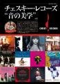 ‟ストリーミング・アンプ”×スピーカー、弩級のクラン