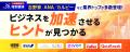 カクシン田尻望「マーケティング・セールスWorld 2025